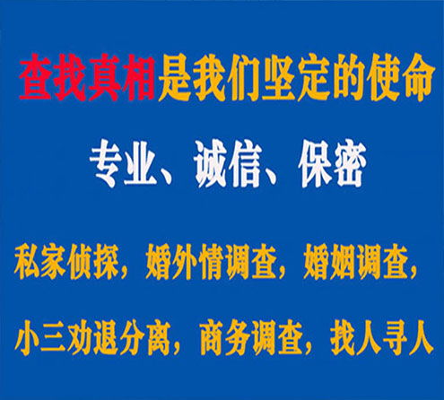 关于威县汇探调查事务所